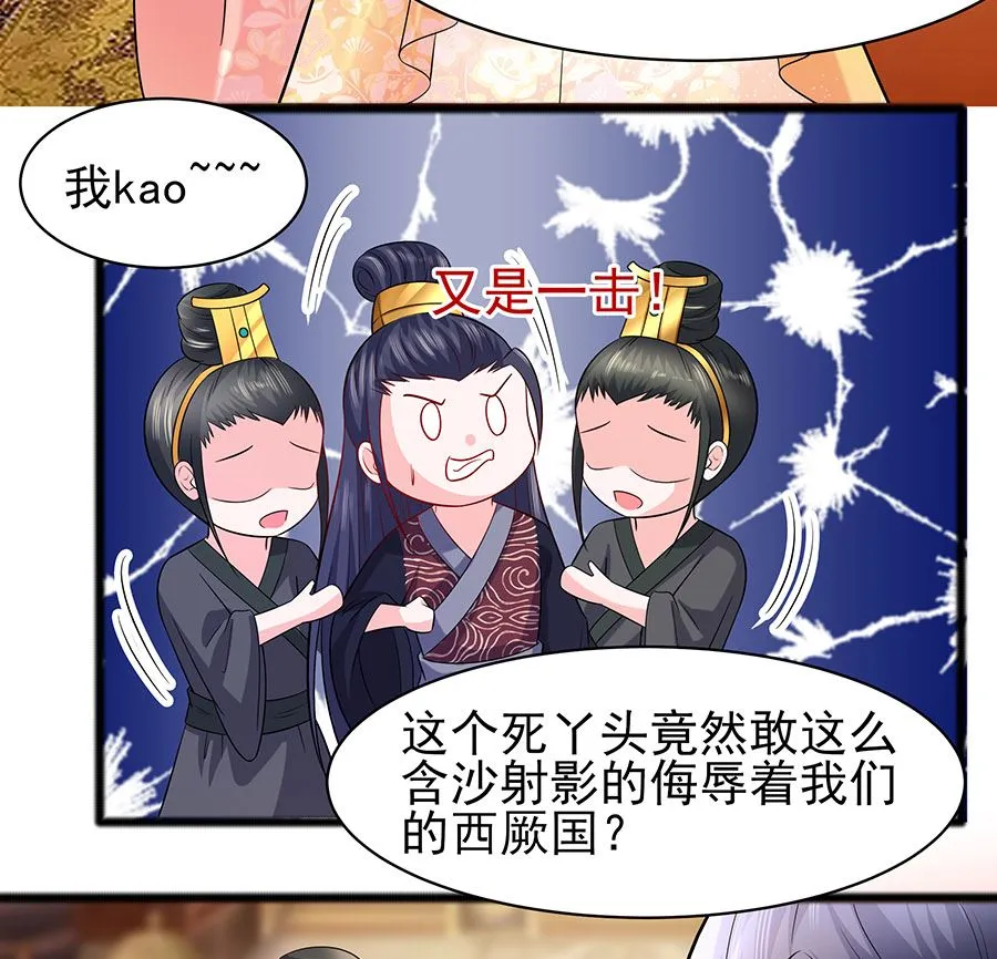 第30话 耀眼的清宜 第65页
