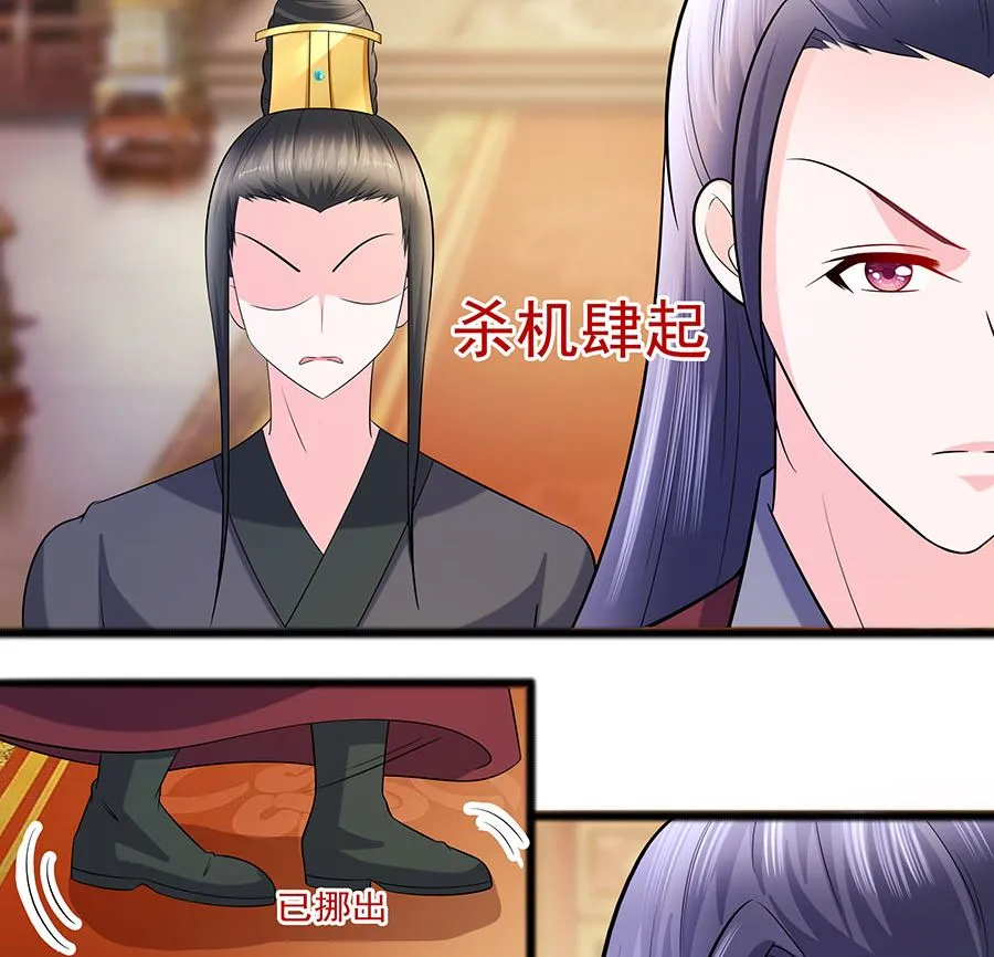 第30话 耀眼的清宜 第66页
