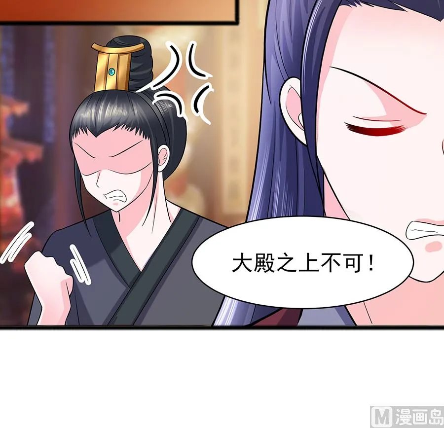 第30话 耀眼的清宜 第67页