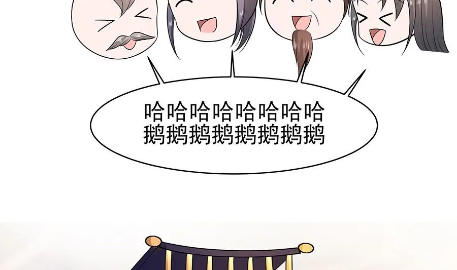 第31话 沈清宜，走着瞧 第5页