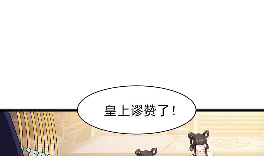 第31话 沈清宜，走着瞧 第11页