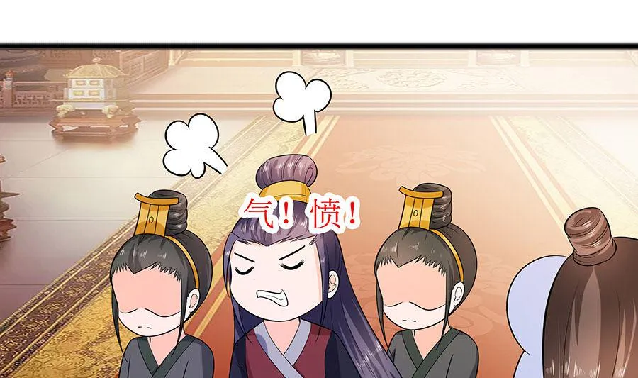 第31话 沈清宜，走着瞧 第20页