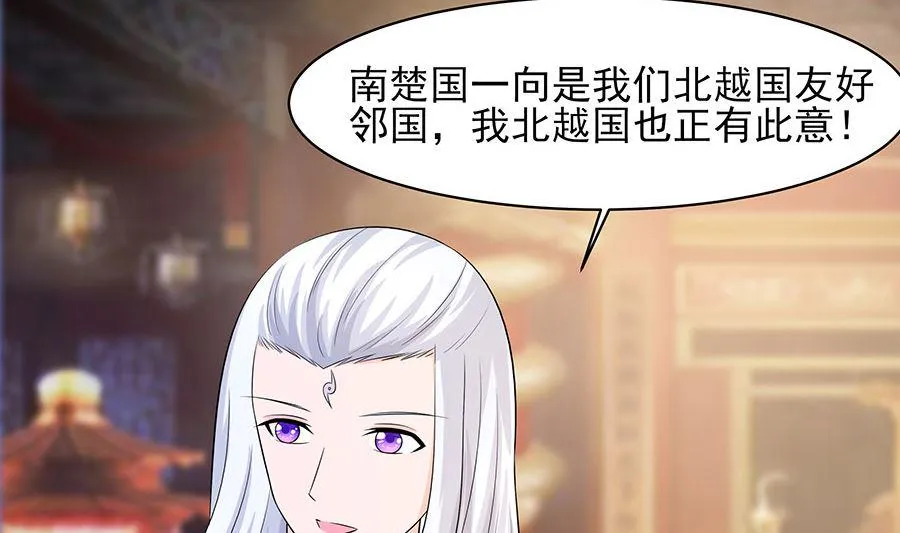 第31话 沈清宜，走着瞧 第24页