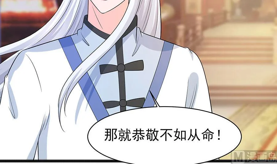 第31话 沈清宜，走着瞧 第25页