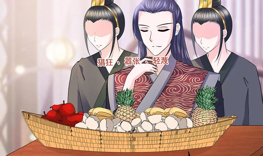 第31话 沈清宜，走着瞧 第30页