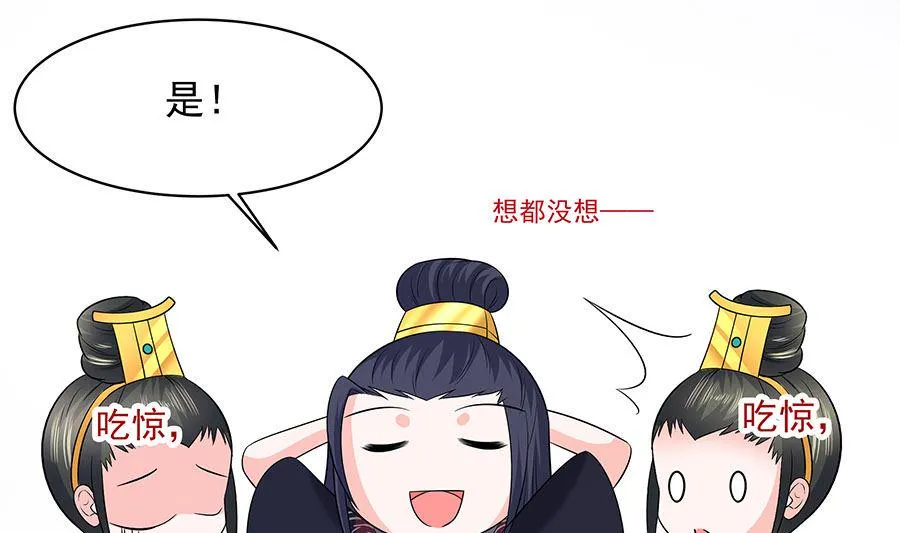 第31话 沈清宜，走着瞧 第38页