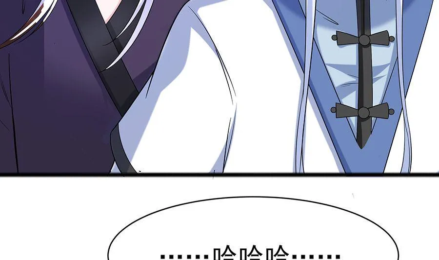第31话 沈清宜，走着瞧 第41页