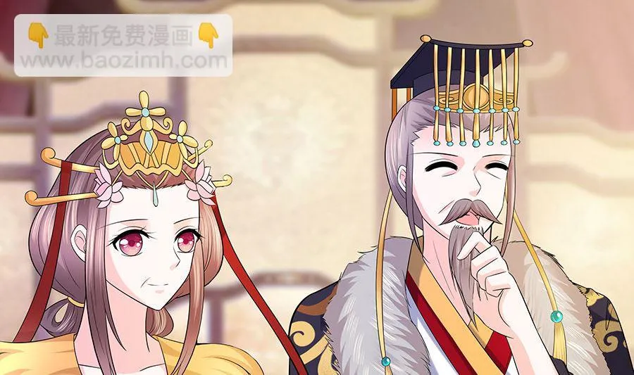 第31话 沈清宜，走着瞧 第65页