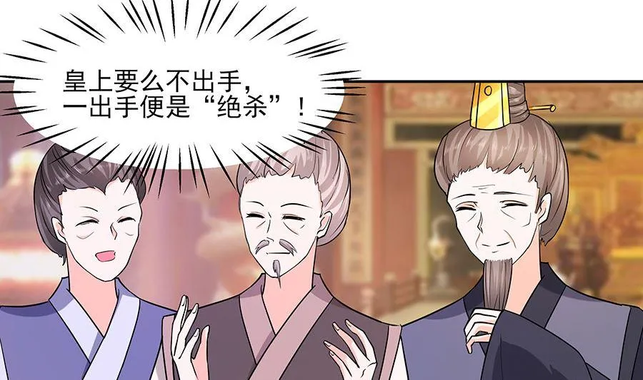 第32话 全场的焦点 第3页