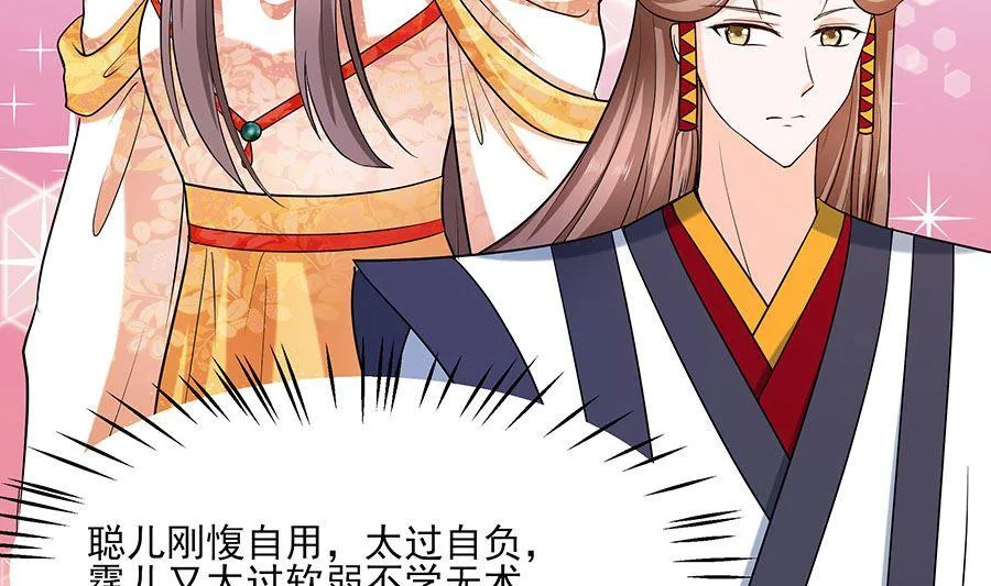 第32话 全场的焦点 第8页
