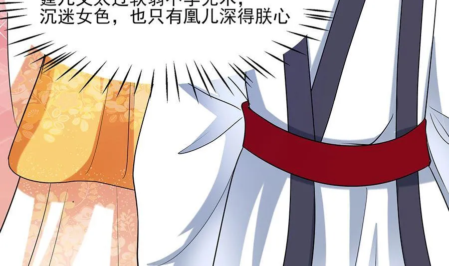 第32话 全场的焦点 第9页