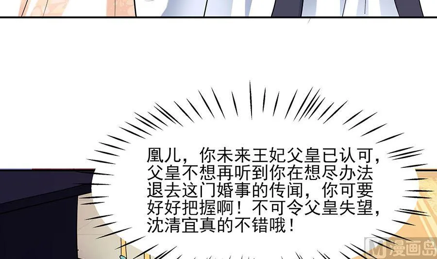 第32话 全场的焦点 第10页
