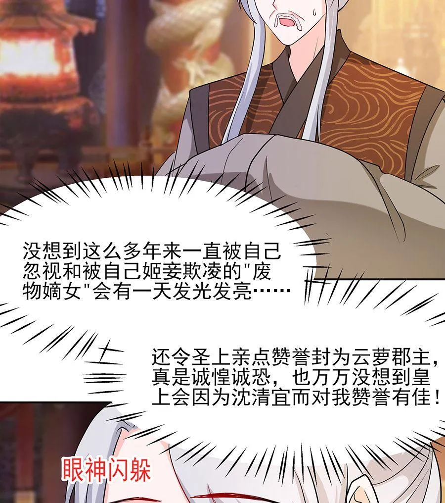 第32话 全场的焦点 第14页