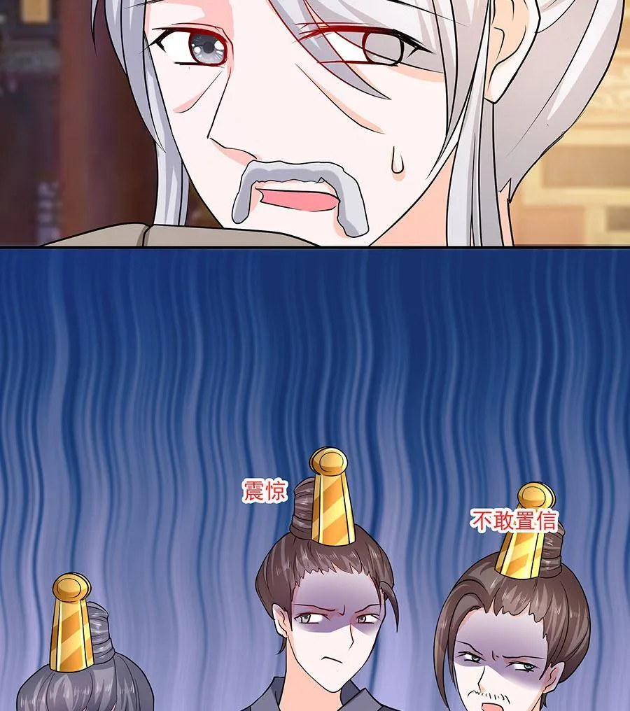 第32话 全场的焦点 第15页
