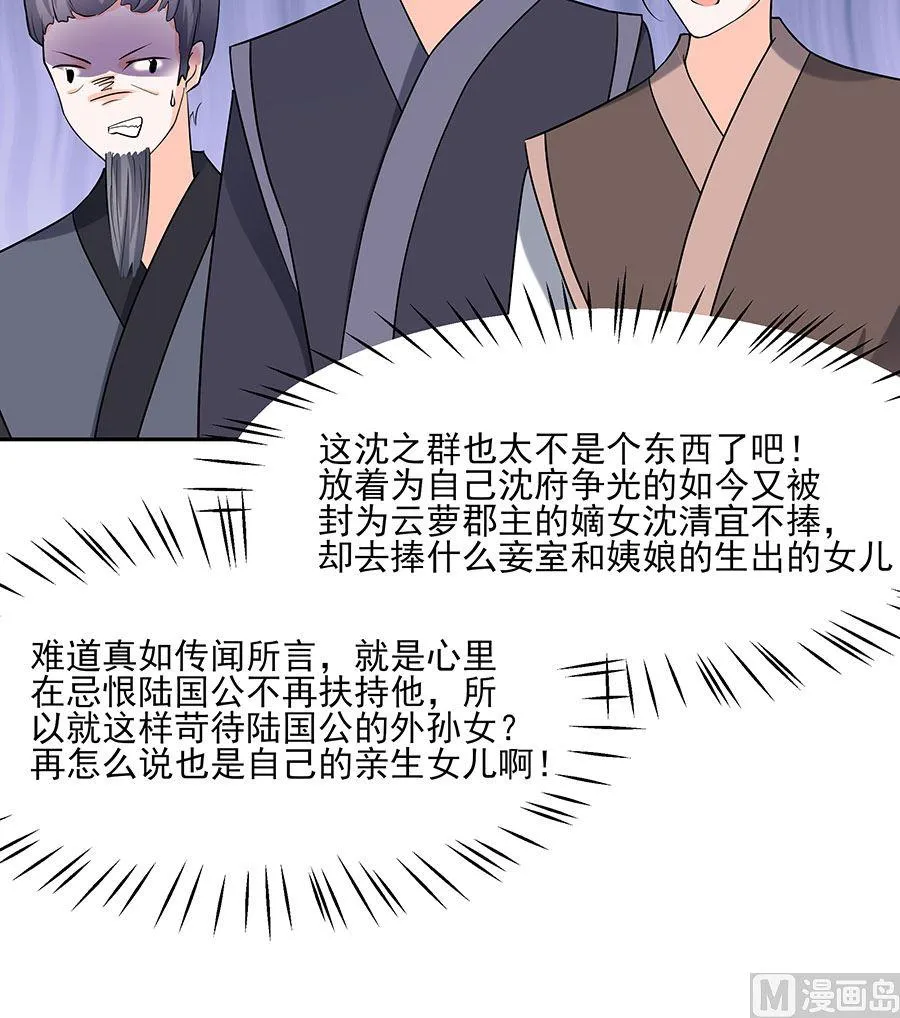 第32话 全场的焦点 第16页