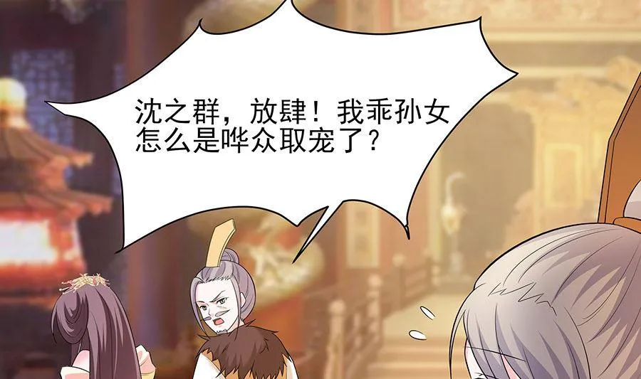 第32话 全场的焦点 第17页