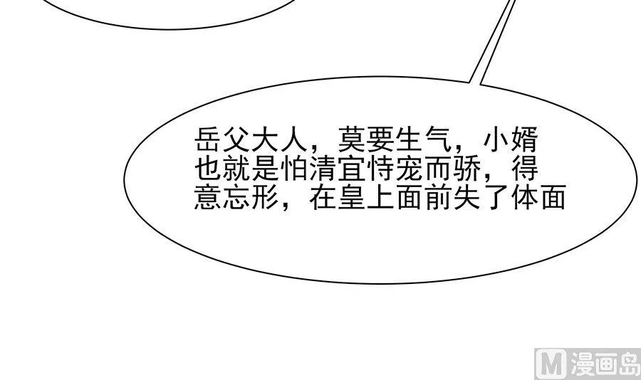 第32话 全场的焦点 第19页