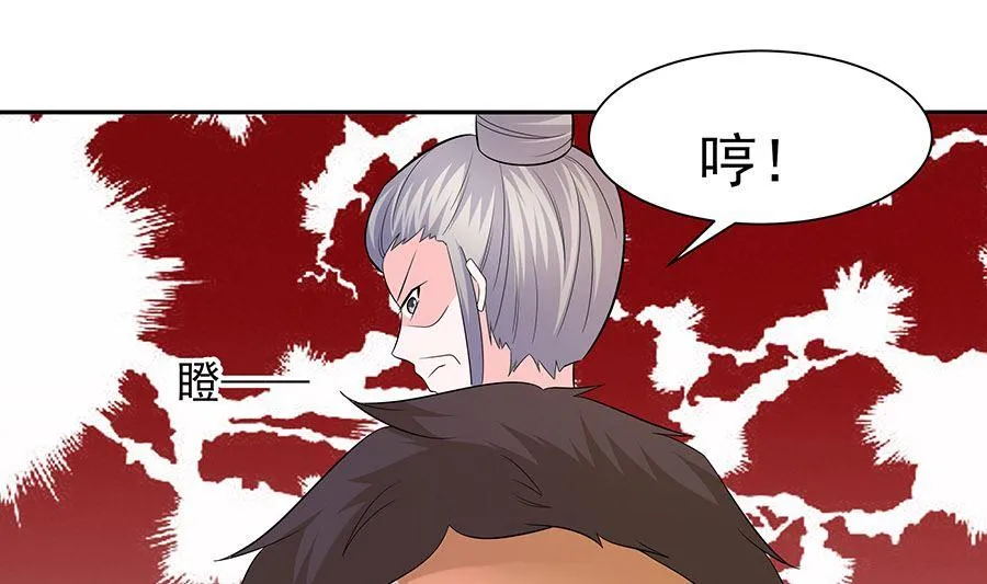 第32话 全场的焦点 第20页