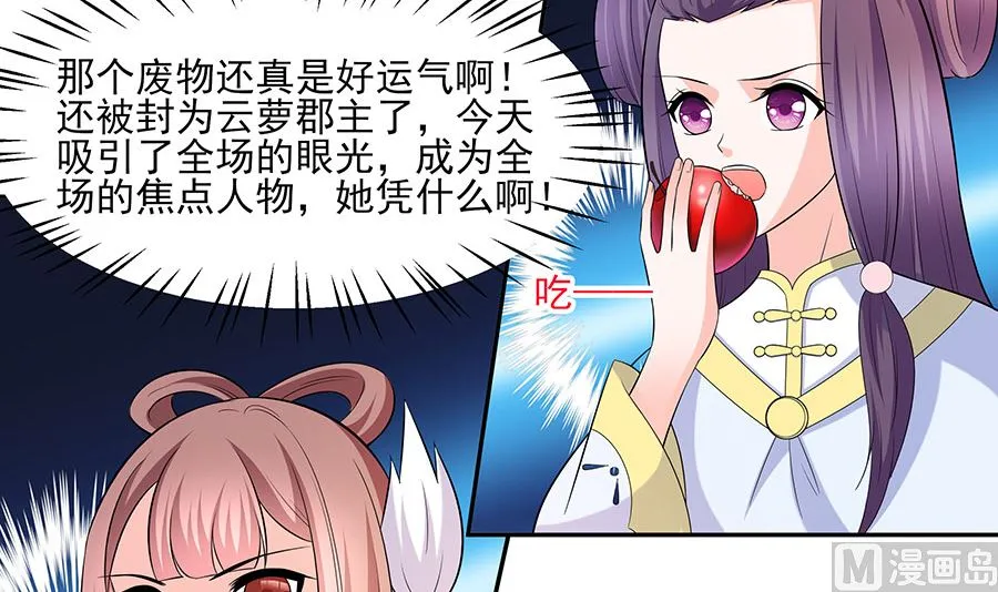 第32话 全场的焦点 第25页