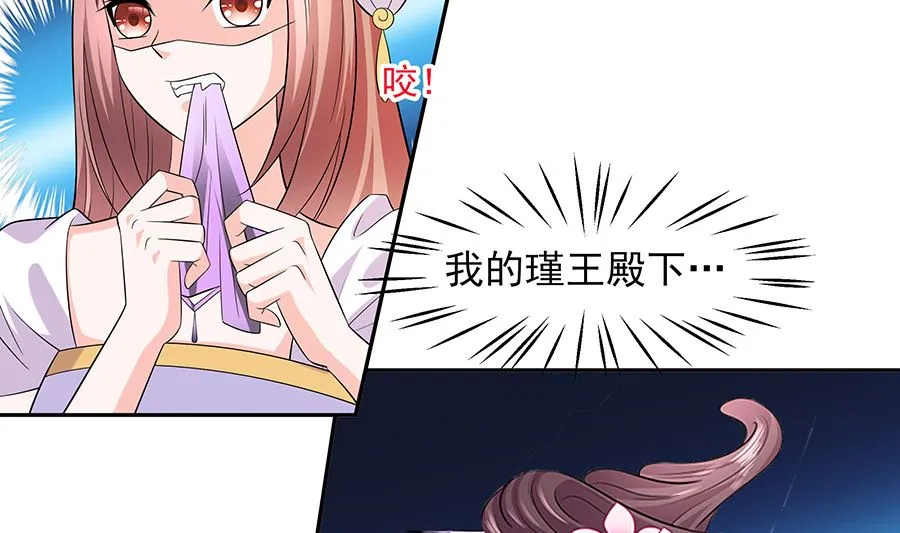 第32话 全场的焦点 第26页