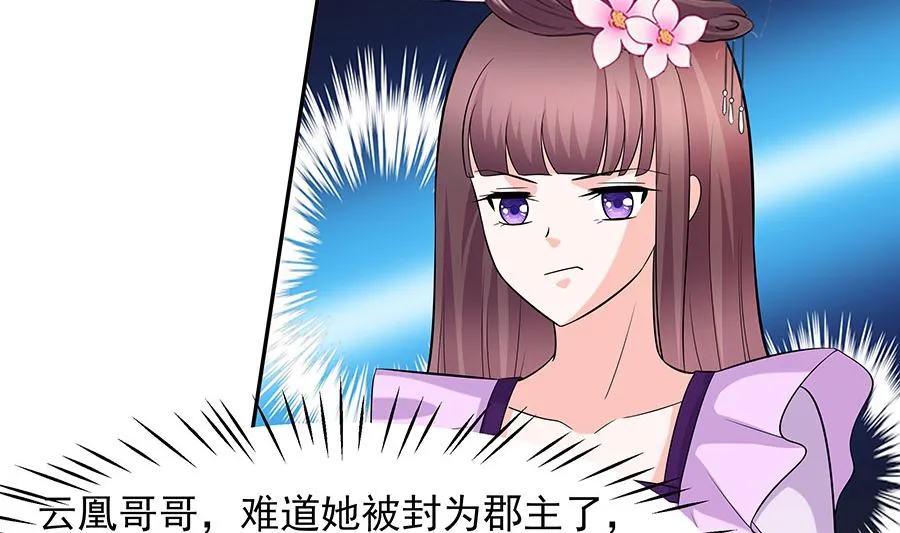 第32话 全场的焦点 第27页