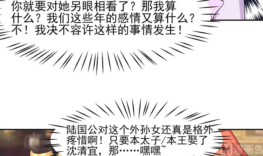 第32话 全场的焦点 第28页