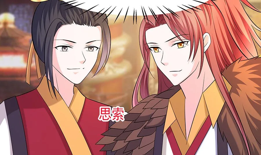 第32话 全场的焦点 第29页