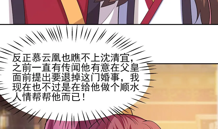 第32话 全场的焦点 第30页
