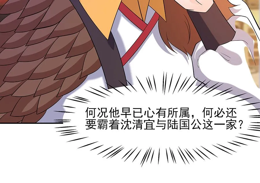 第32话 全场的焦点 第32页