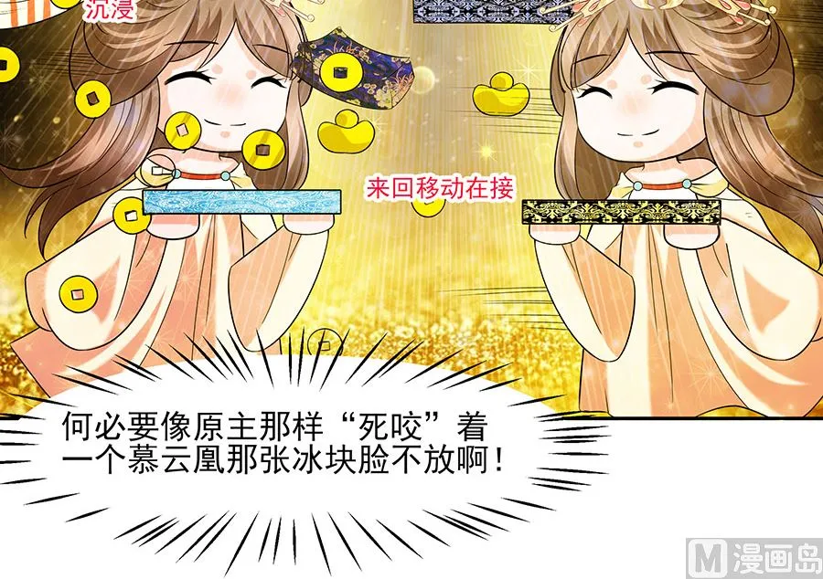 第32话 全场的焦点 第34页