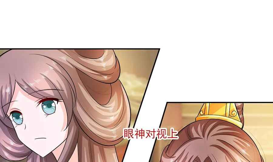 第32话 全场的焦点 第35页