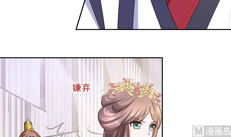 第32话 全场的焦点 第37页