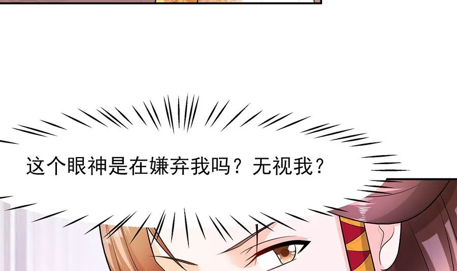 第32话 全场的焦点 第39页