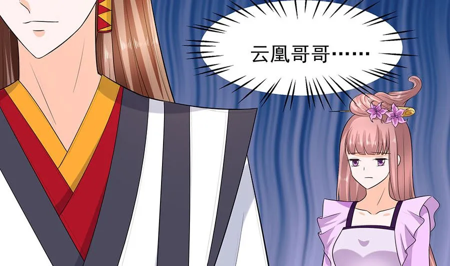 第32话 全场的焦点 第42页