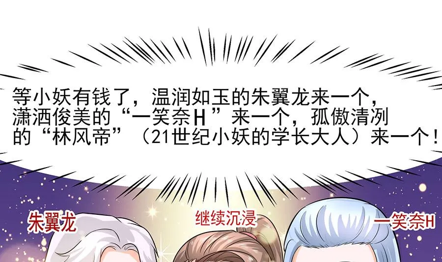 第32话 全场的焦点 第44页