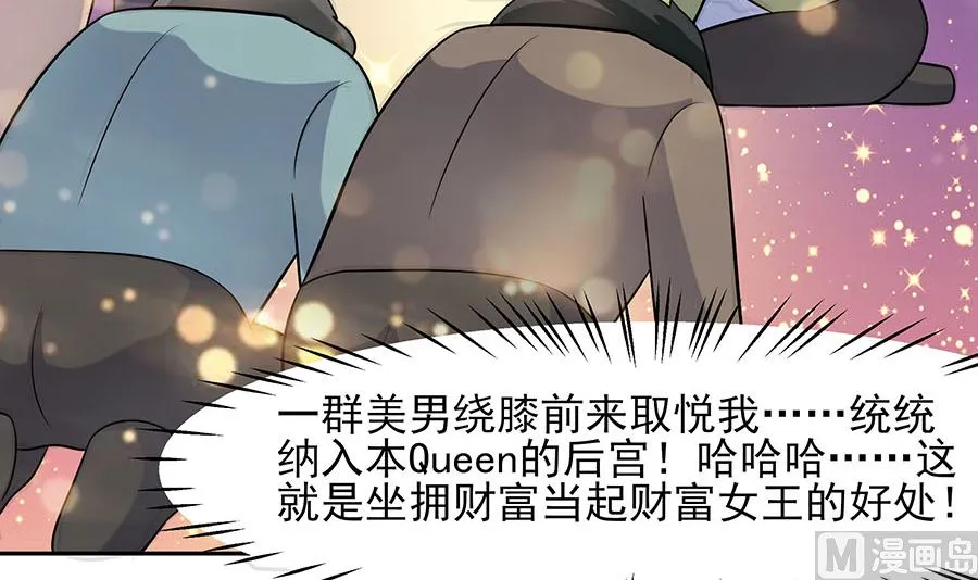 第32话 全场的焦点 第46页