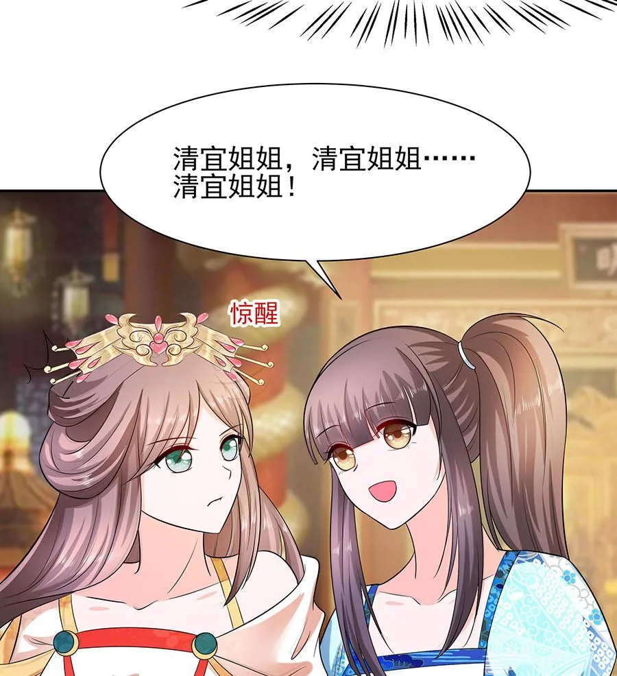 第32话 全场的焦点 第47页