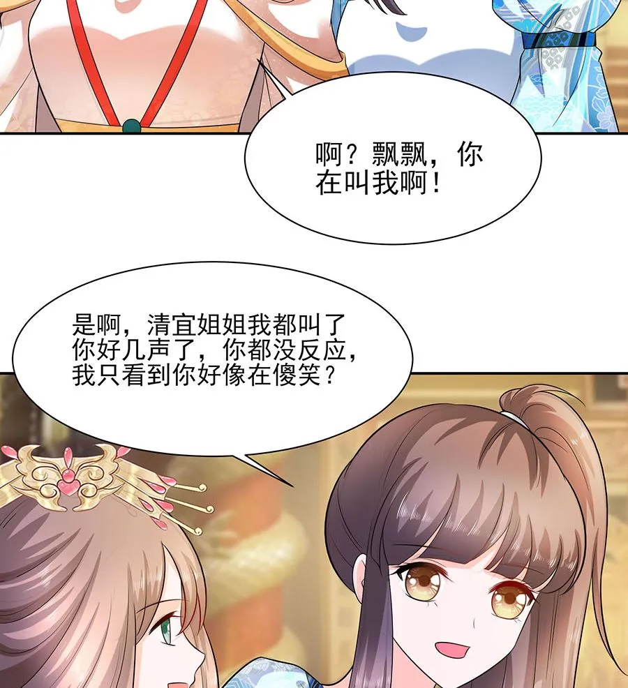 第32话 全场的焦点 第48页