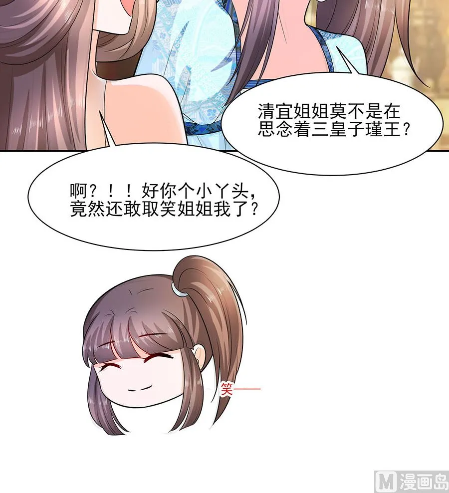 第32话 全场的焦点 第49页