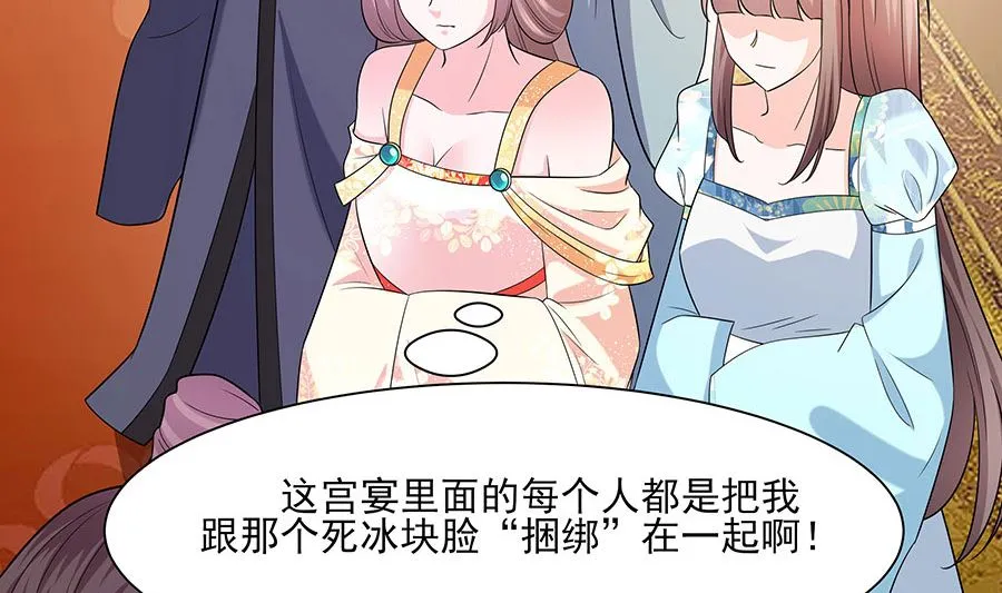 第32话 全场的焦点 第51页