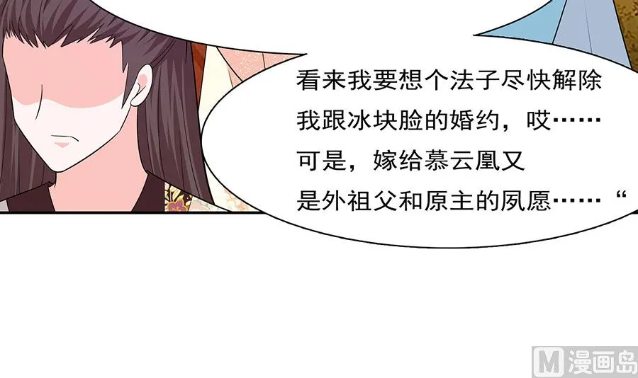 第32话 全场的焦点 第52页
