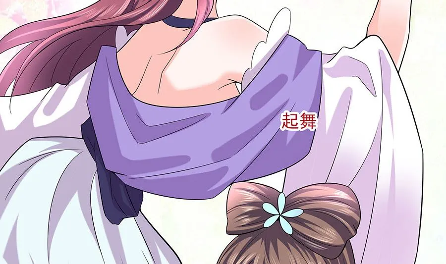 第32话 全场的焦点 第57页