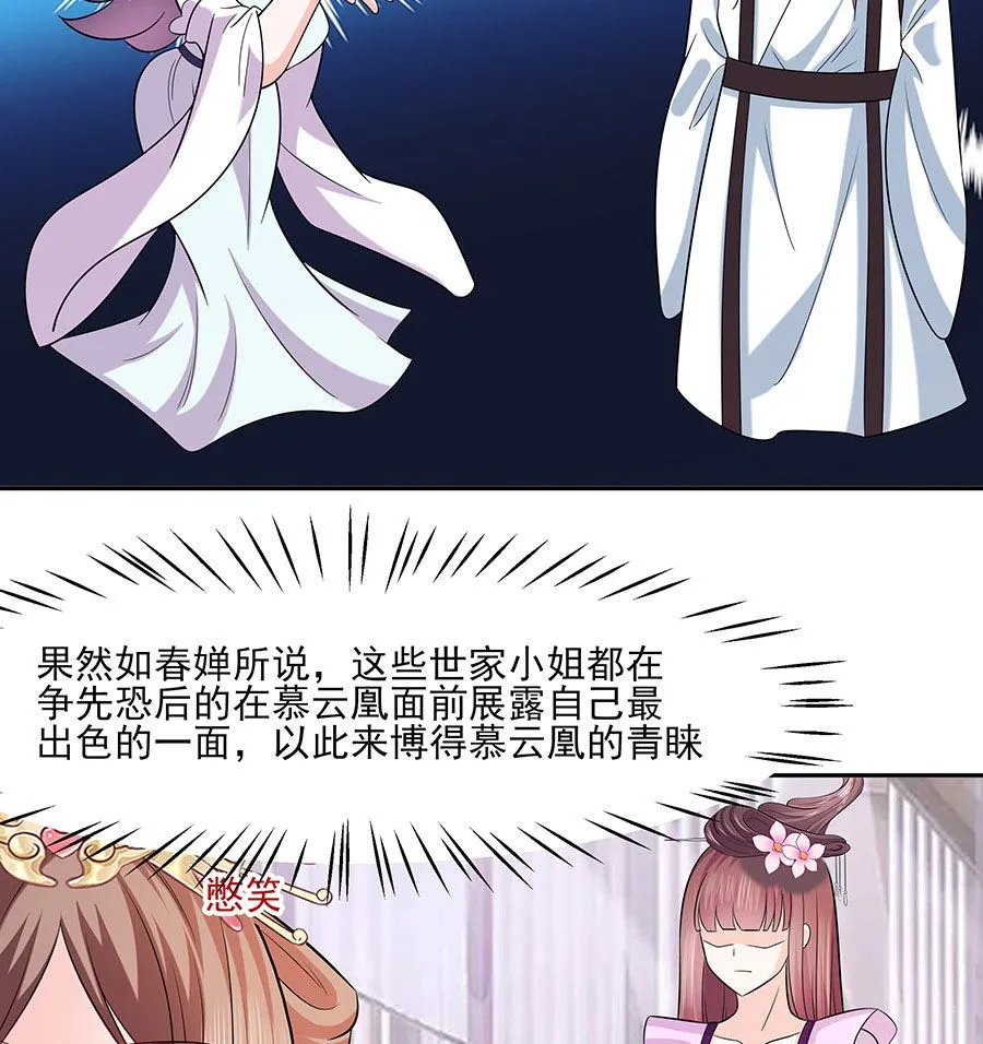 第32话 全场的焦点 第62页