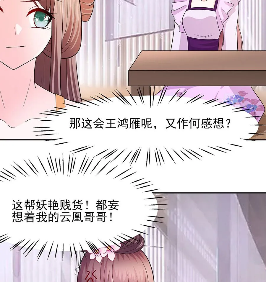 第32话 全场的焦点 第63页