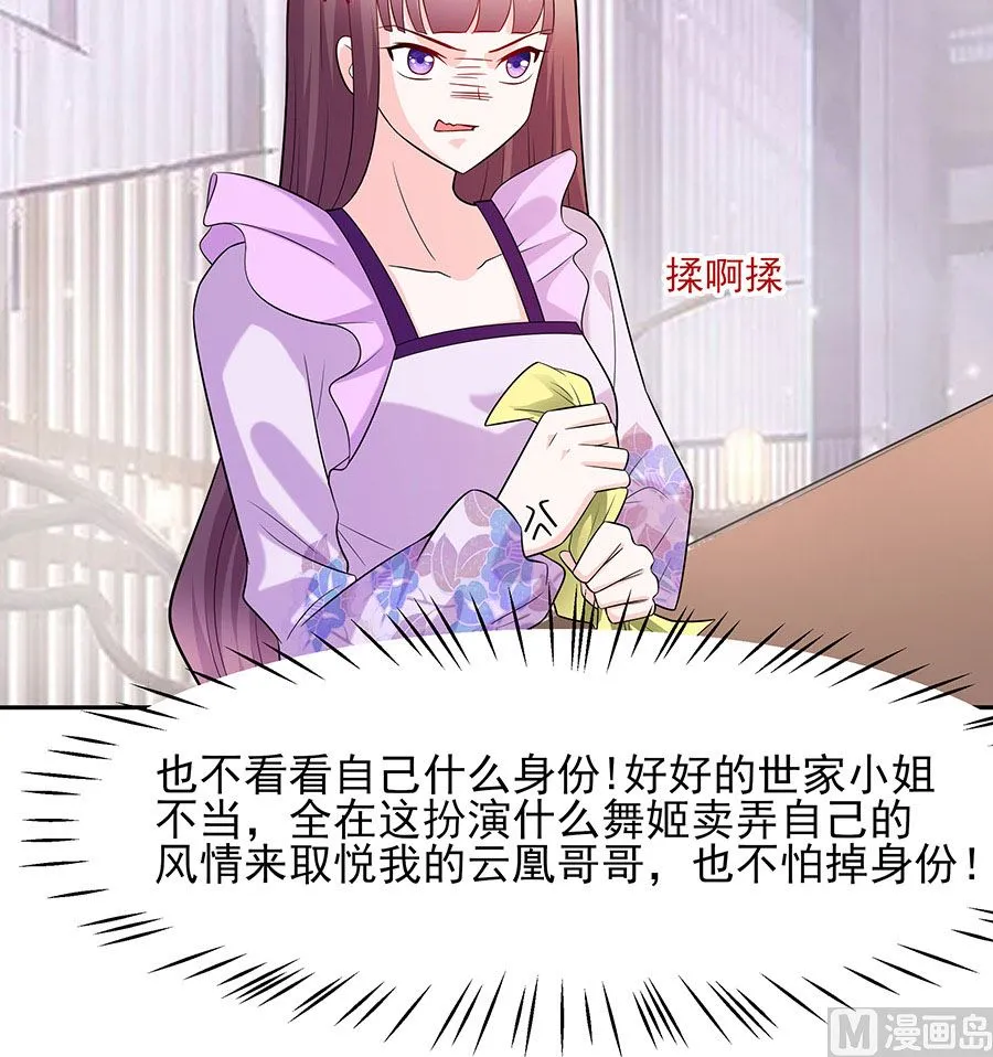 第32话 全场的焦点 第64页