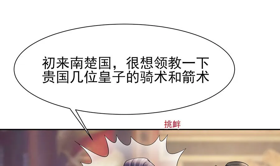 第33话 直接无视 第2页