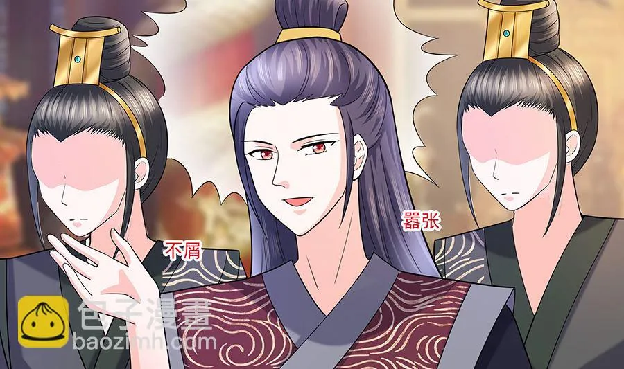 第33话 直接无视 第3页