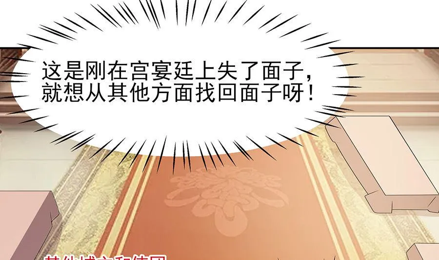 第33话 直接无视 第5页