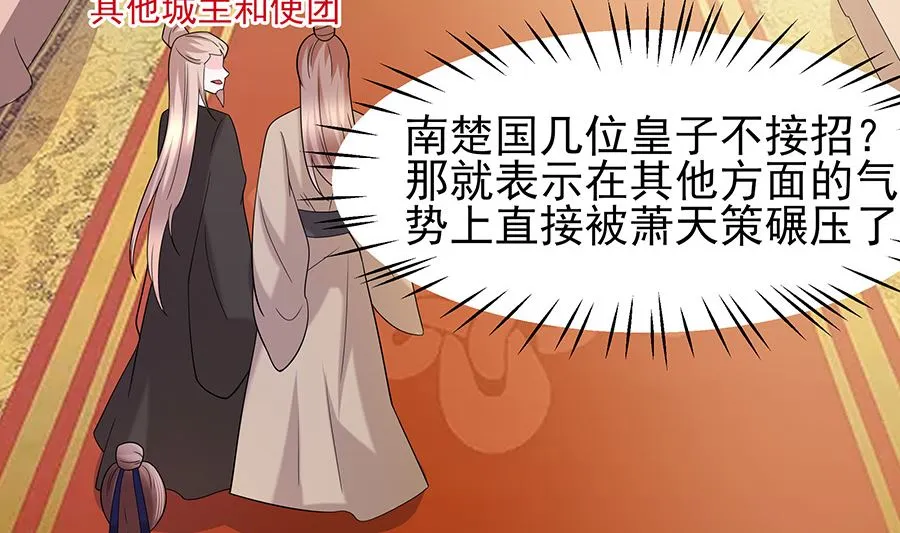 第33话 直接无视 第6页