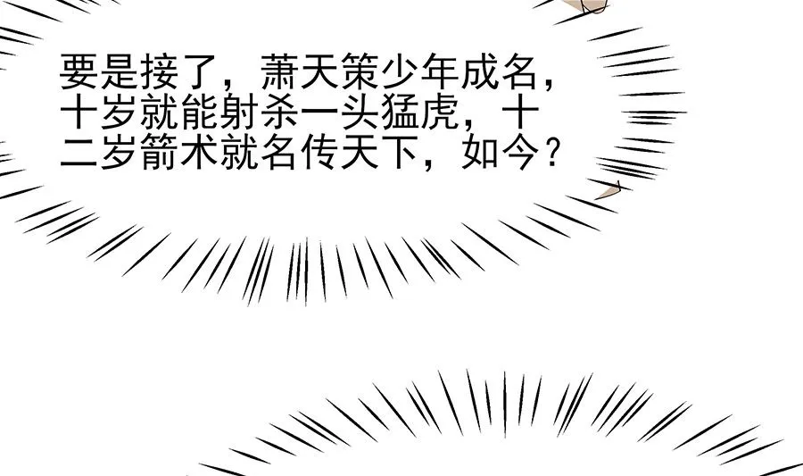 第33话 直接无视 第8页